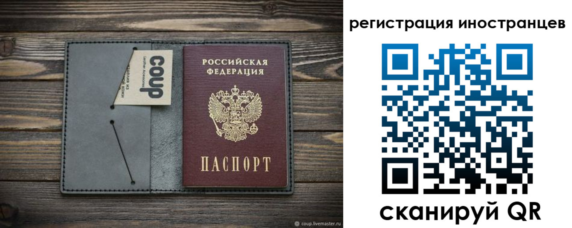прописка ребенка в Белореченске