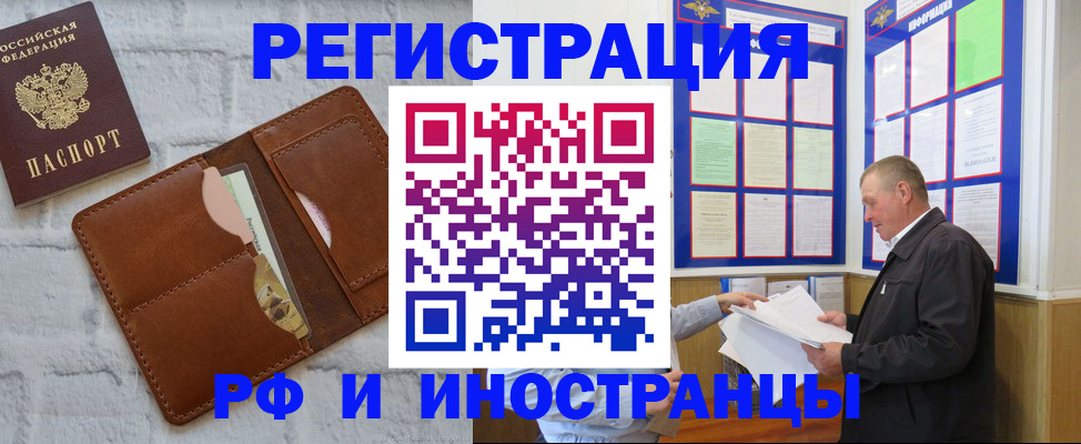 найти адрес прописки в Белореченске