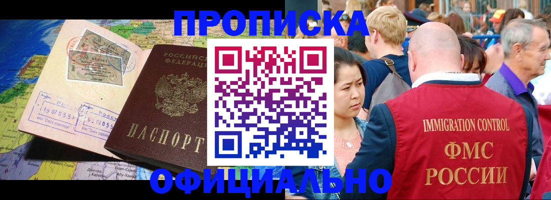 временная регистрация адрес в Белореченске