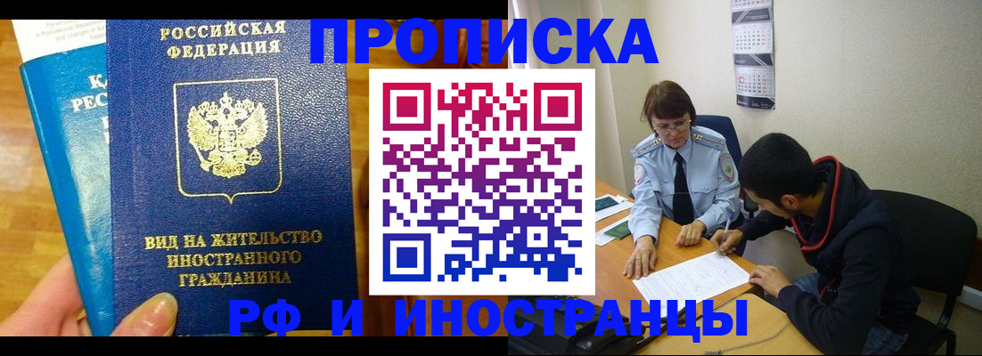временная регистрация госуслуги в Белореченске